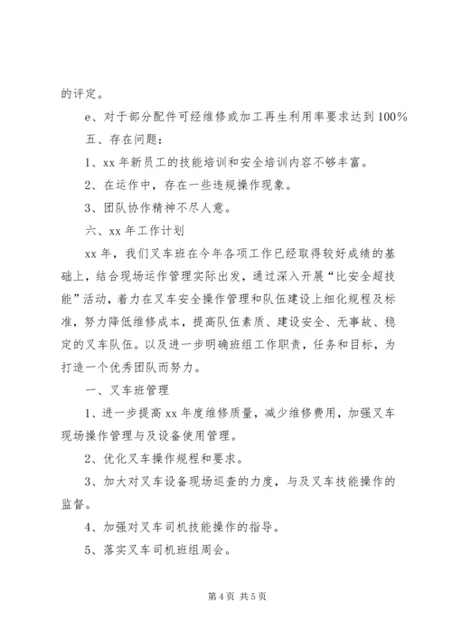 仓储部工作总结和工作计划.docx