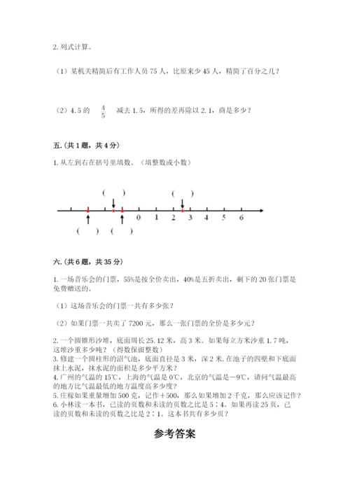 小升初数学考前检测试题及参考答案（培优）.docx