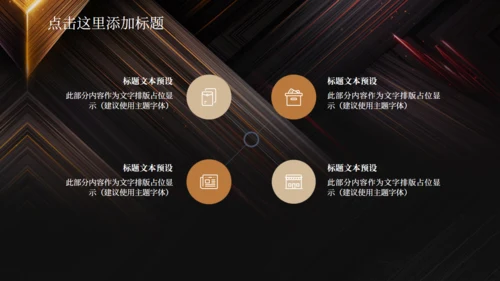 潮流商务工作汇报总结通用PPT模板