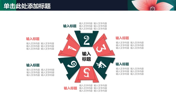 清新文艺花卉工作报告通用PPT模板