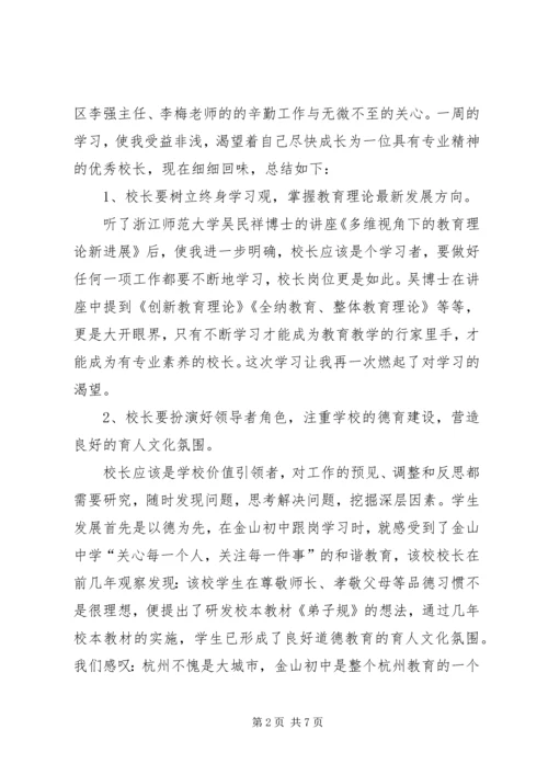 解放思想勇立潮头(讨论活动心得体会) (2).docx