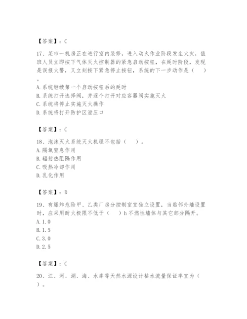 注册消防工程师之消防安全技术实务题库含完整答案（全国通用）.docx