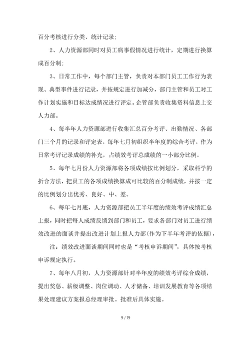 汽修厂绩效考核方案.docx