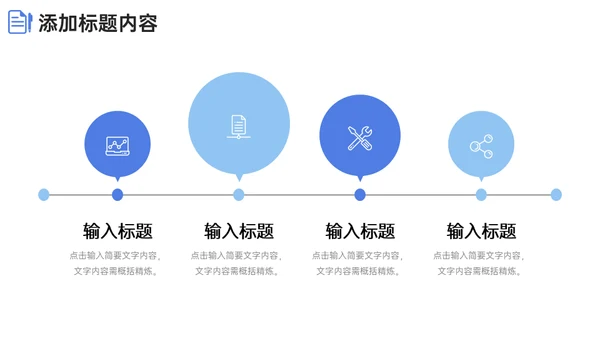 期末考试质量分析简约通用PPT模板