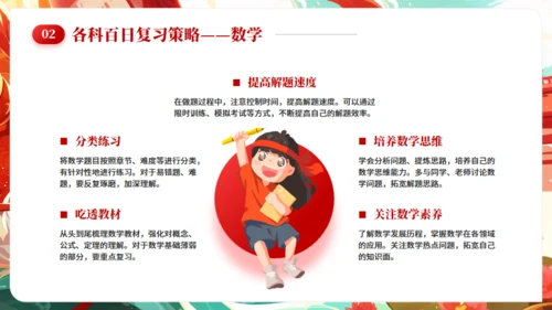 高考誓师大会通用PPT卡通风格模板