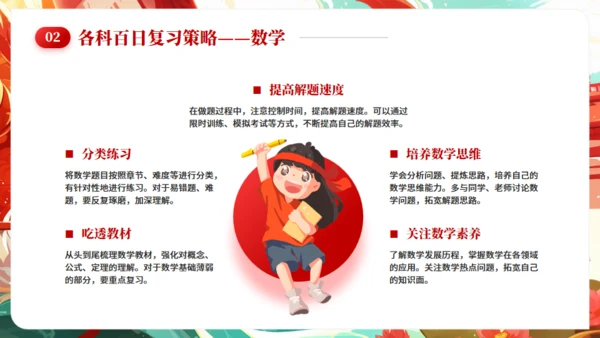 高考誓师大会通用PPT卡通风格模板