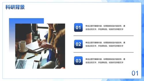 极简白底几何形状多边形背景渐变研究课题报告PPT