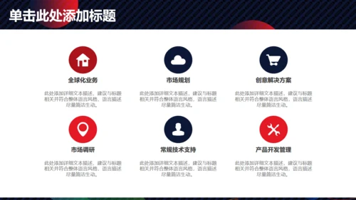 商务总结计划圆形泡泡通用PPT模板