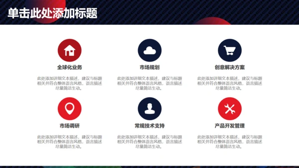 商务总结计划圆形泡泡通用PPT模板