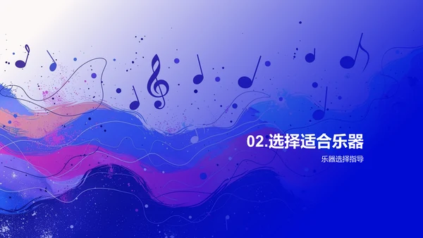 乐器全面解析