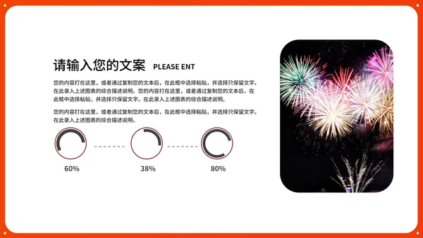 黄色中国风传统新年春节民俗民风节日PPT模板