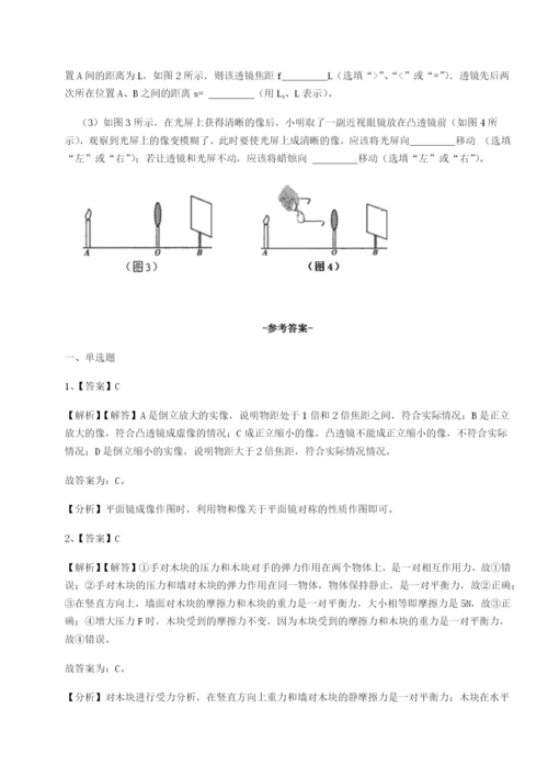 滚动提升练习福建泉州市永春第一中学物理八年级下册期末考试综合测评练习题（详解）.docx