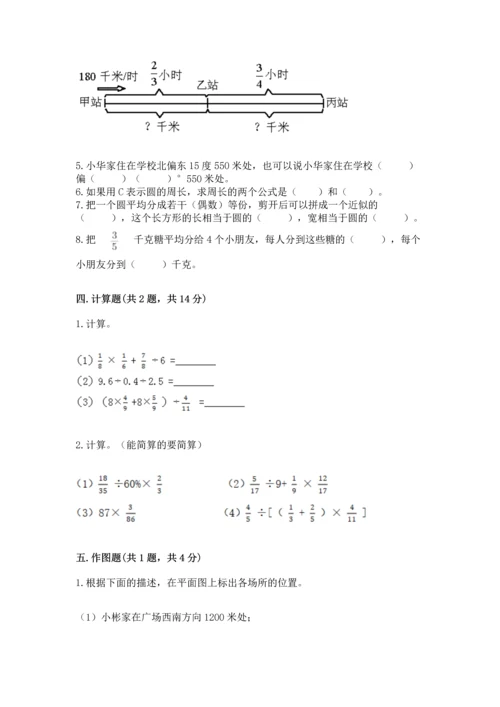 小学数学六年级上册期末卷及完整答案【网校专用】.docx