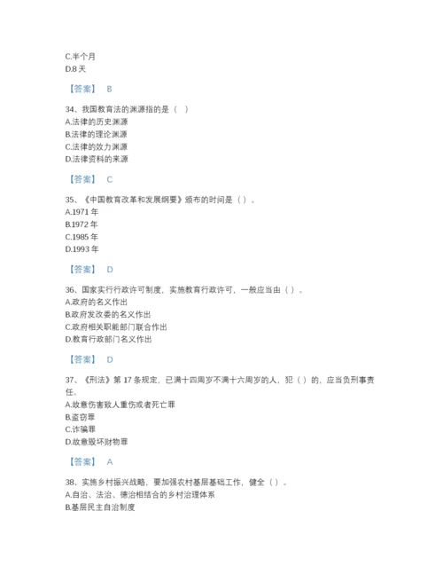 2022年全国高校教师资格证之高等教育法规提升题库(精细答案).docx