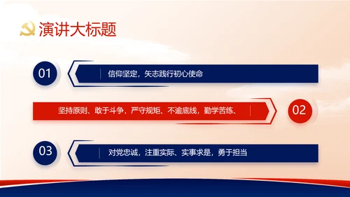 蓝色党建党支部述职报告动态PPT党课