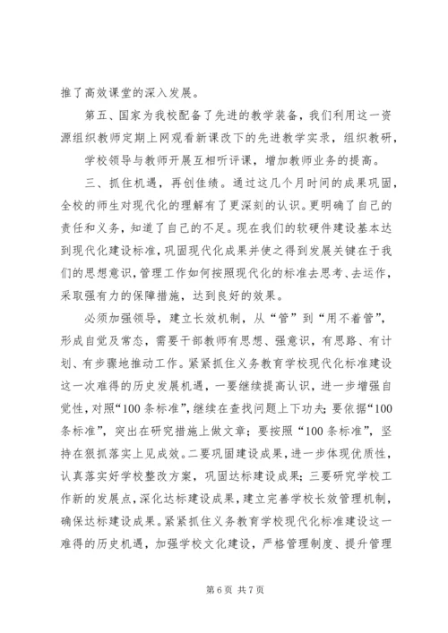 复查回访汇报材料 (2).docx