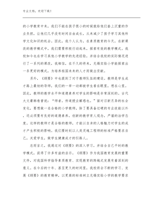 2024年建设高质量教育体系教师心得体会范文17篇.docx