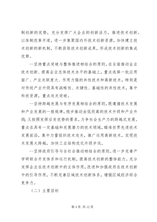 技术创新工作计划.docx