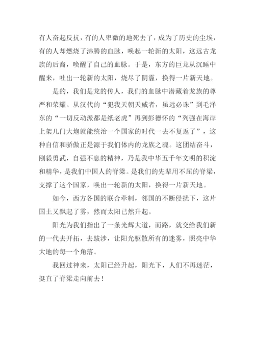 寻雾启示作文.docx