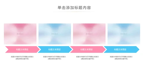 卡通新生婴儿护理母婴宝贝PPT模板