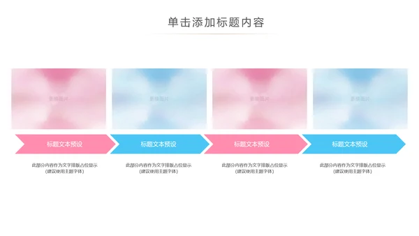 卡通新生婴儿护理母婴宝贝PPT模板