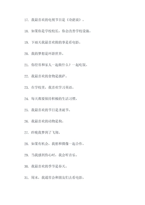 八年上册短文填空题