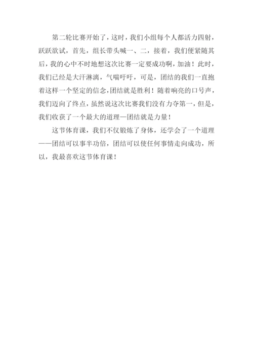 我最喜欢的一堂体育课作文.docx