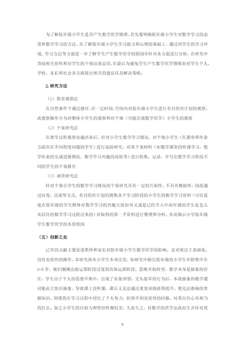 汤伟龙毕业论文 定稿.docx