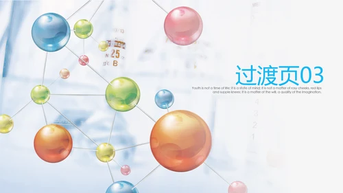 蓝色简约大方医药公司药品ppt动态模板