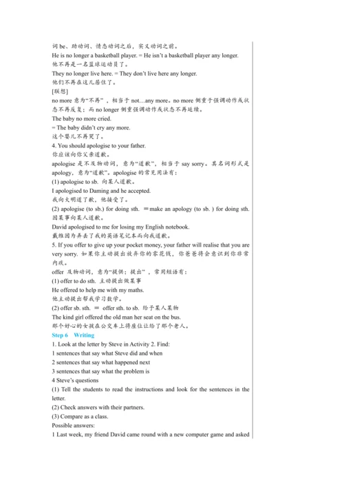 【轻松备课】外研版初中英语九年级上Module 6 Unit 2教学详案