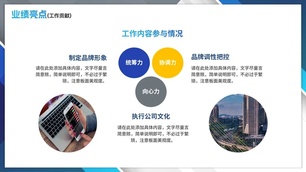 商务实景渐变设计岗位竞聘个人简历PPT模板