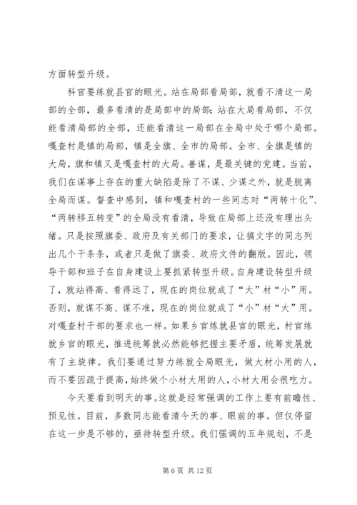 城乡统筹党建推进会讲话稿.docx