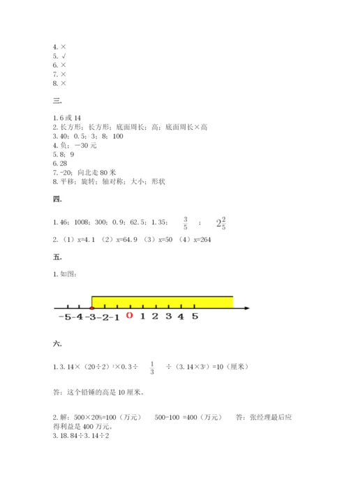 河南省平顶山市六年级下册数学期末测试卷附参考答案（突破训练）.docx