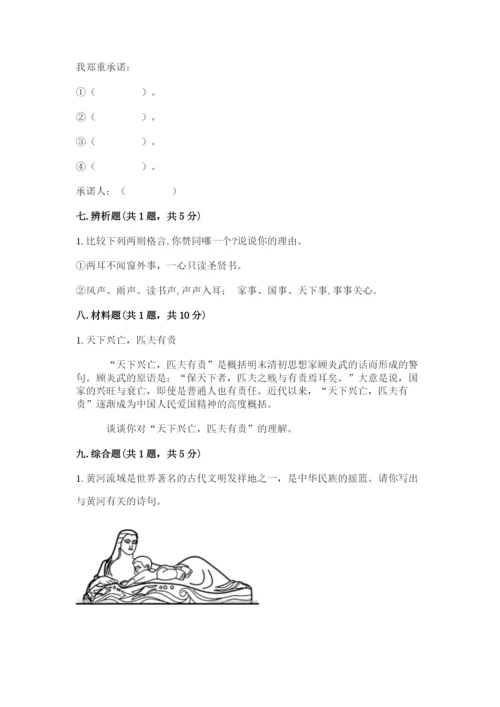 五年级上册道德与法治第四单元骄人祖先 灿烂文化测试卷（典优）.docx