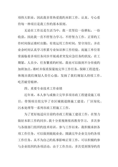 年专业技术工作总结助理工程师.docx