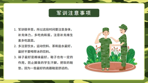 迷彩风军训动员大会通用PPT模板