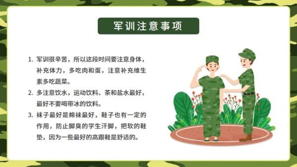 迷彩风军训动员大会通用PPT模板