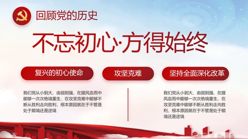 党建党支部年终工作总结汇报PPT党课