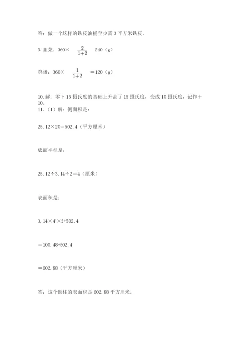 六年级小升初数学解决问题50道（典型题）.docx