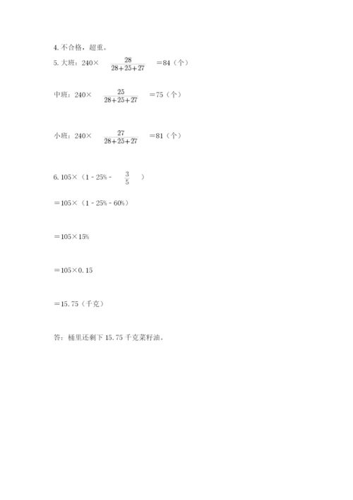 徐汇区六年级下册数学期末测试卷必考题.docx