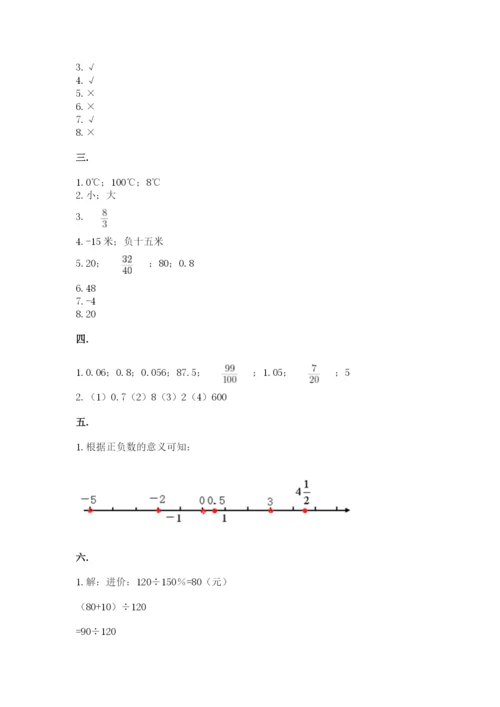 河南省平顶山市六年级下册数学期末考试试卷精品有答案.docx