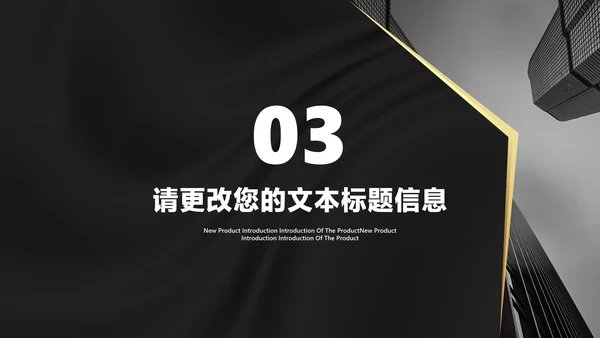 商务风黑金大气年终工作总结汇报PPT模板