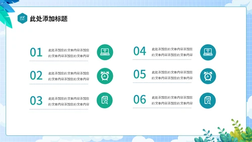 全球行旅行攻略通用PPT模板