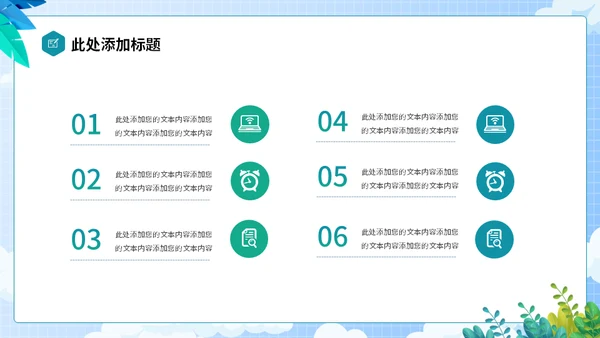 全球行旅行攻略通用PPT模板