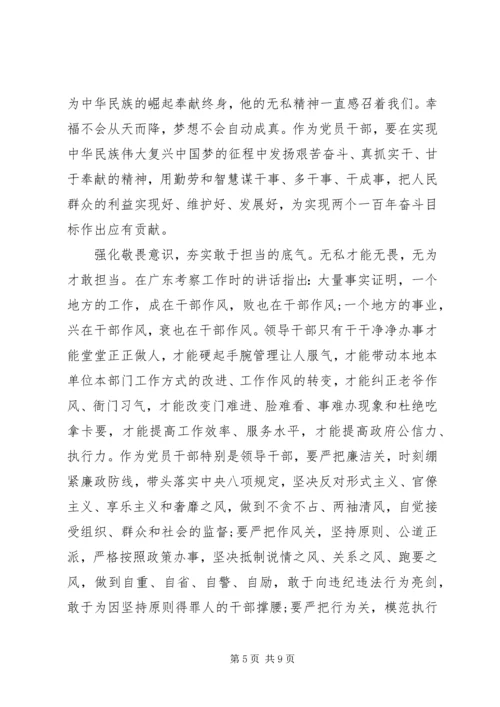 关于强化四个意识发言稿优秀范文.docx