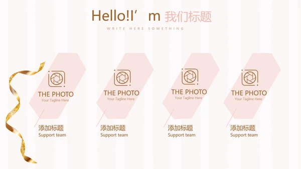 粉色爱心情人节主题动态PPT