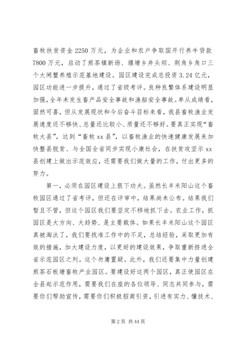 副县长在全县春防精准扶贫暨天麻生产工作会议上的讲话_1.docx