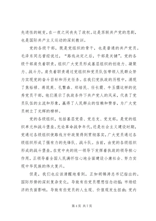 传承民族精神勇担社会责任 (2).docx