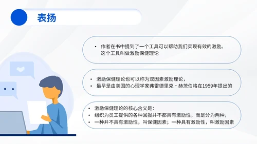插画风团队管理员工培训团队管理办法PPT