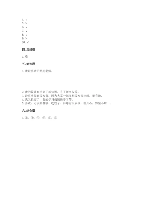 一年级上册道德与法治第四单元天气虽冷有温暖测试卷精品（易错题）.docx